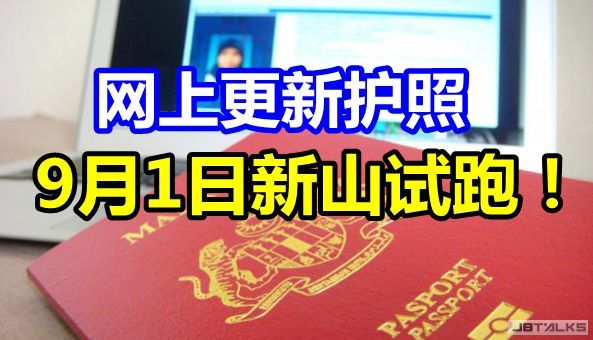 Malaysia-Online-Passport-Renewal02-595x446_.jpg