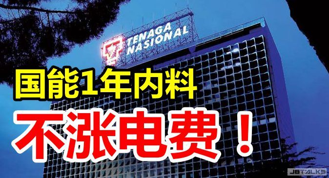 TNB_HEADQUARTERS_LARGE_����.jpg