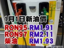 1��1�����̓r���t: RON95���ͣ�RON97����,���̓r��